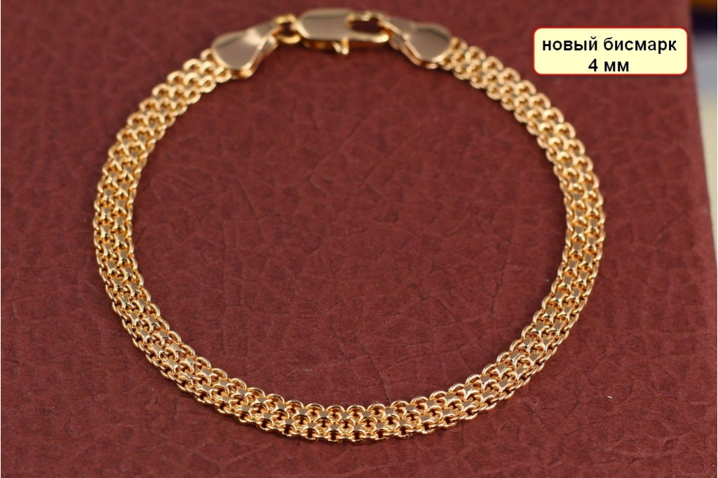 Браслет Xuping Jewelry новий бісмарк 17 см 4 мм золотистий